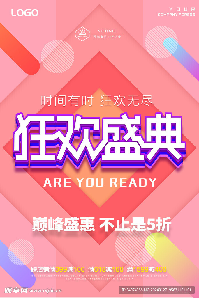 双十一