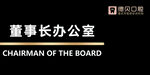 门牌