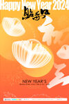 恭贺新年广告