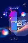 倒计时创新