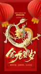 龙年广告