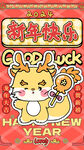 龙年卡通模板