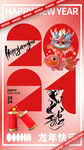 新年海报