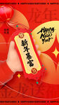 龙年素材