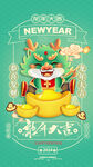 龙年模板设计