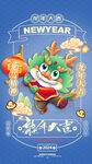 龙年背景创意