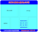 食品安全