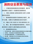 安  全  制   度 