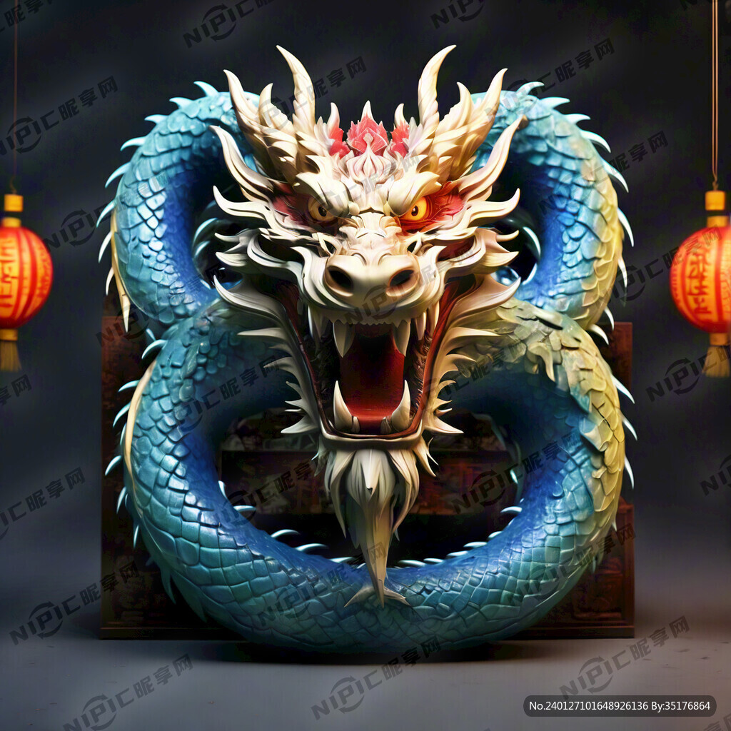 生成龙城龙年形象广告美术字体