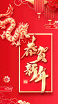 龙年贺卡设计