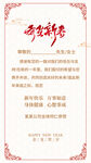 龙年贺卡图片