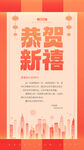 龙年贺卡展板