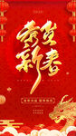 龙年贺卡