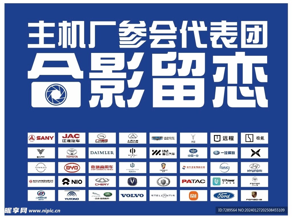 合影留恋
