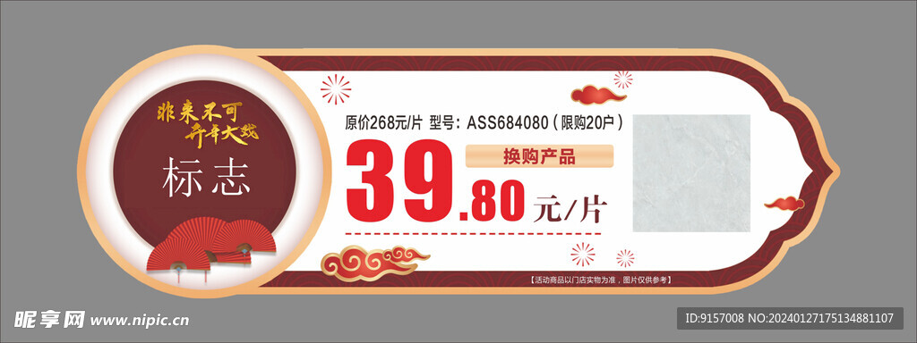 造型牌 