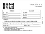联单