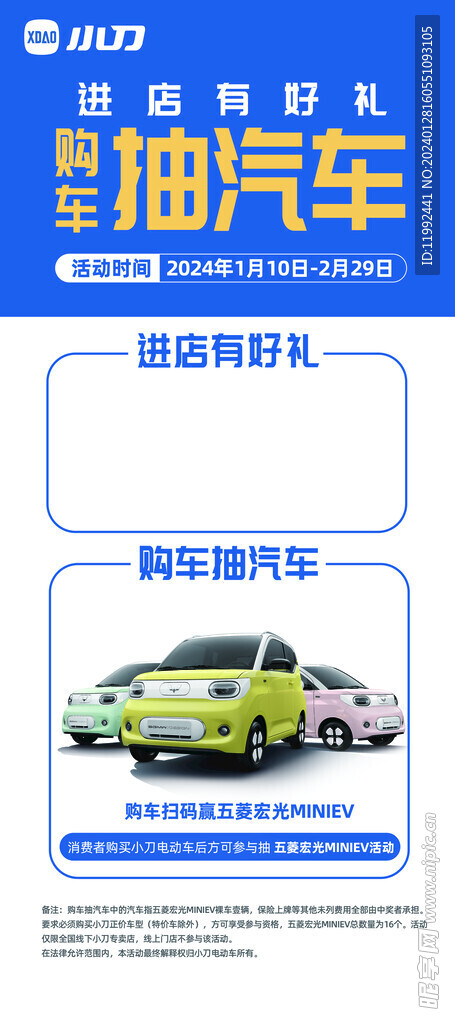 小刀展架