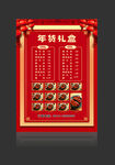 年夜饭礼盒预定