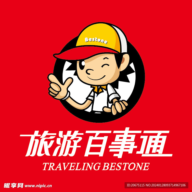 旅游百事通