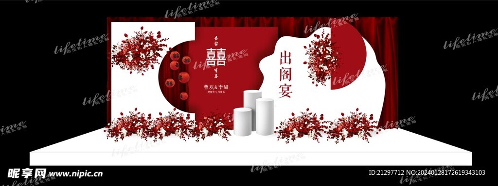 婚礼效果图
