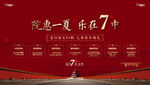 新中式宫墙创意地产海报