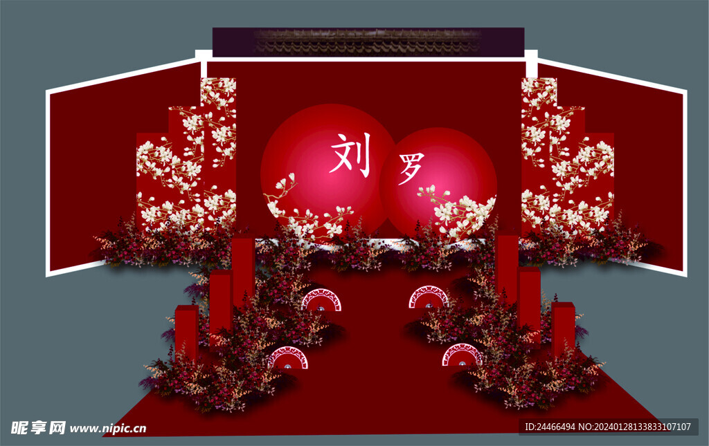 婚礼