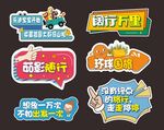 手举牌设计