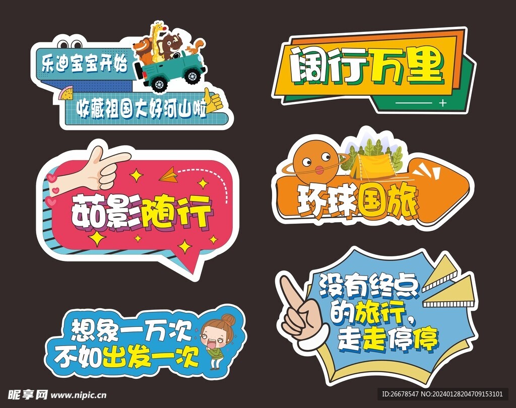 手举牌设计