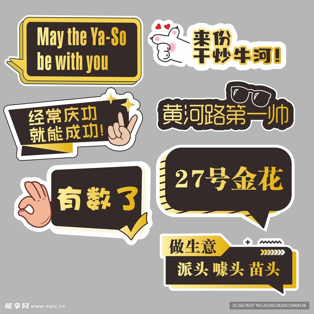 黑金手举牌