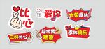 红色手举牌