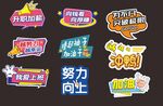 手举牌模版