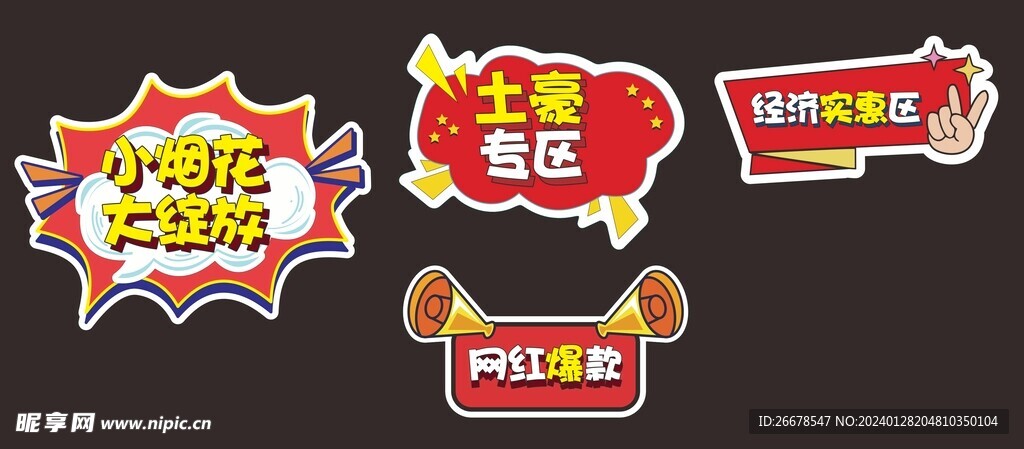 手举牌