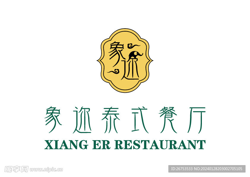 象迩泰式餐厅 LOGO 标志