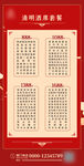 清明聚餐