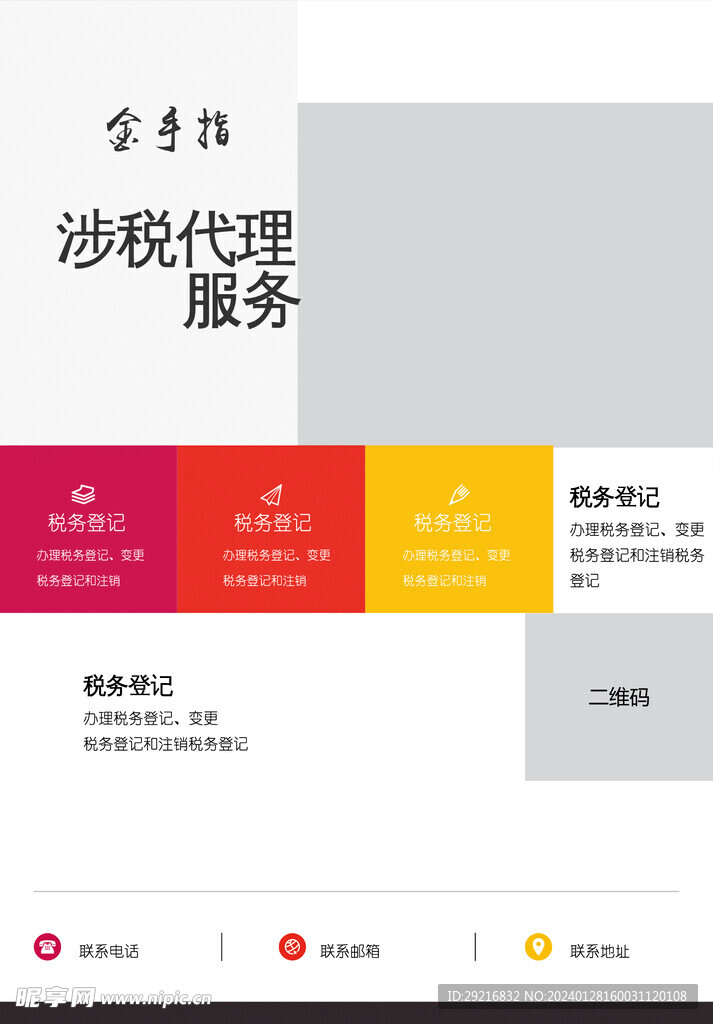 代理服务