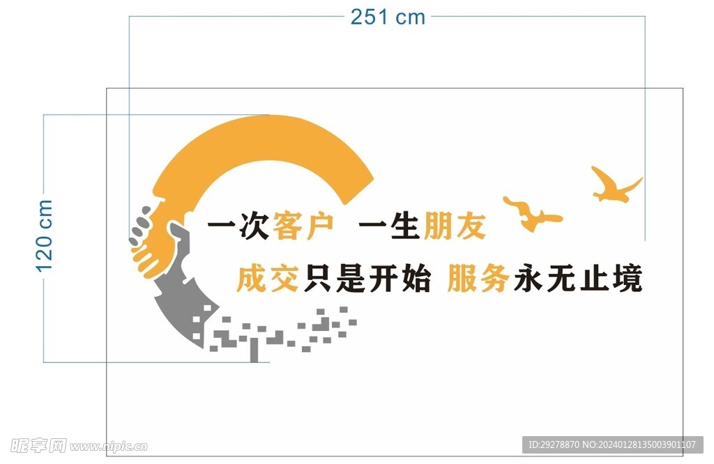 企业文化墙客户合作简约装饰