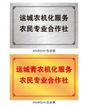 银色金沙木托牌