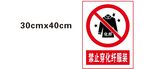 禁止穿化纤服装