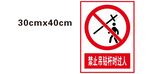 禁止吊钻杆时过人