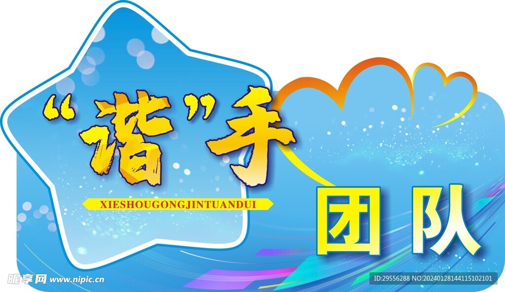 手举牌