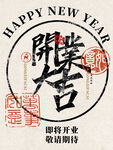 开工大吉门贴海报