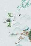 清明节