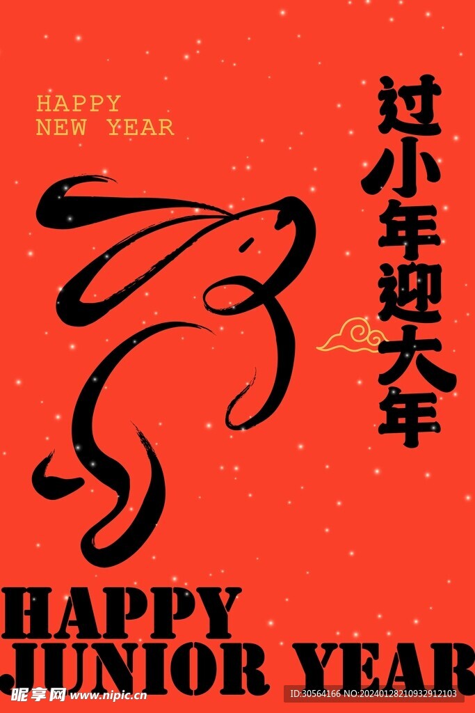 小年