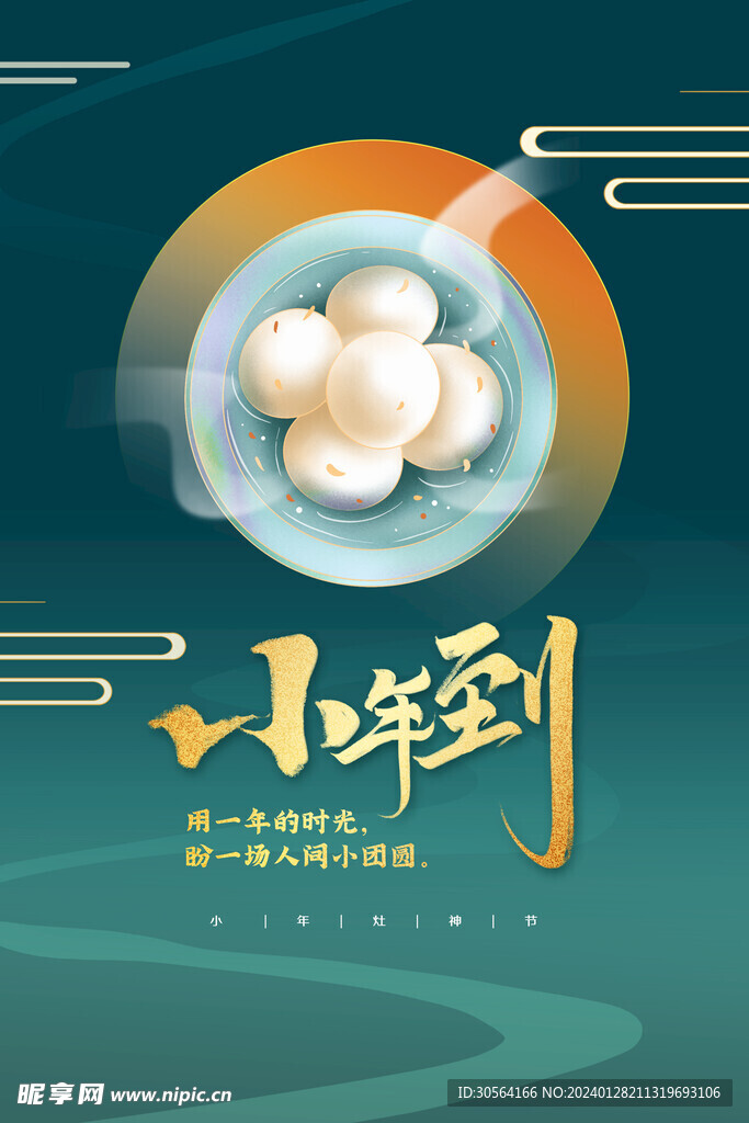 小年