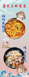 舌尖上的美食   