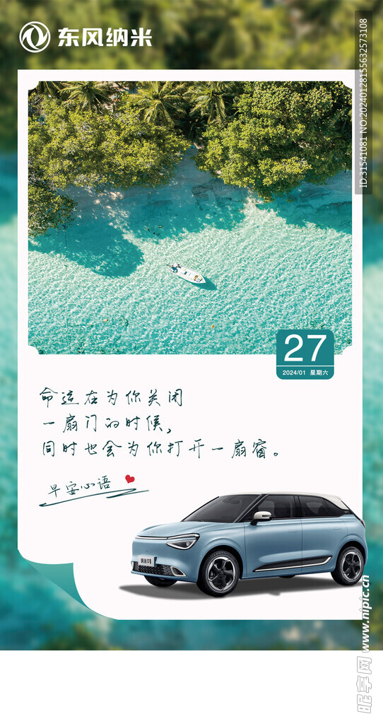 早安