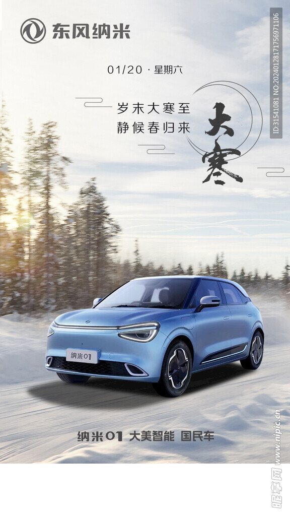 早安