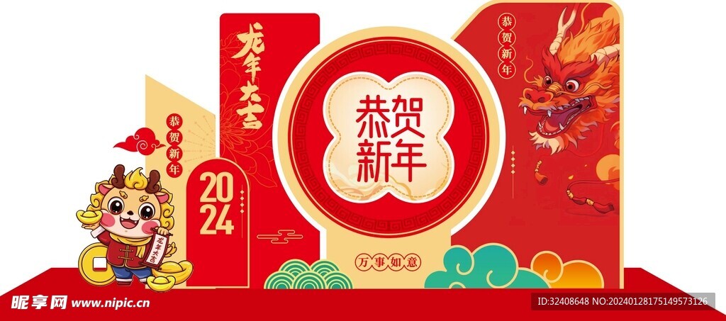 新年打卡