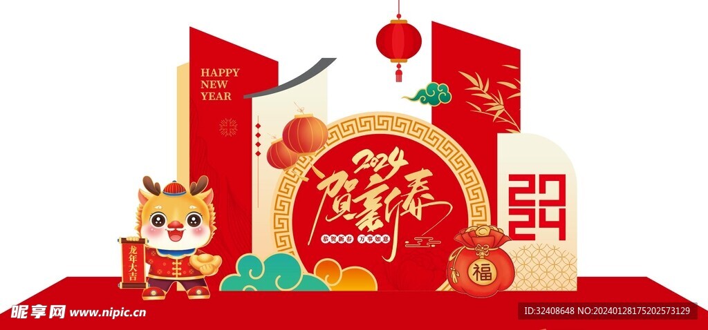 新年打卡