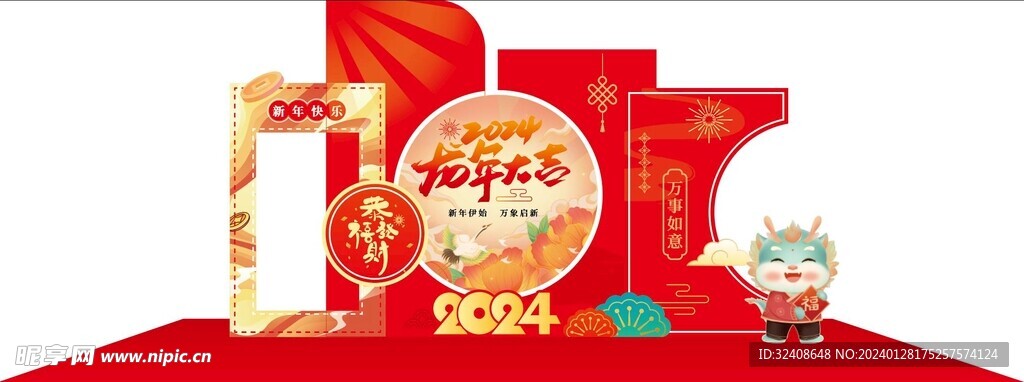 新年打卡